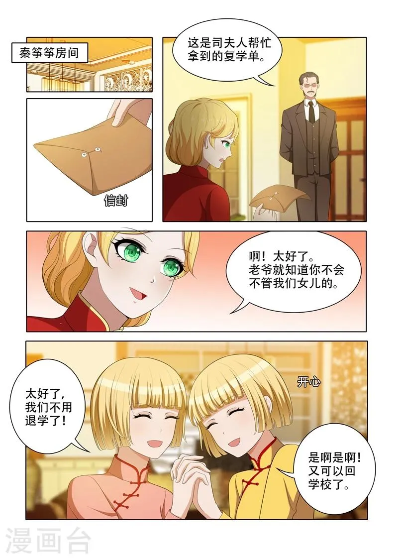 第69话 让谁上学？ 第2页