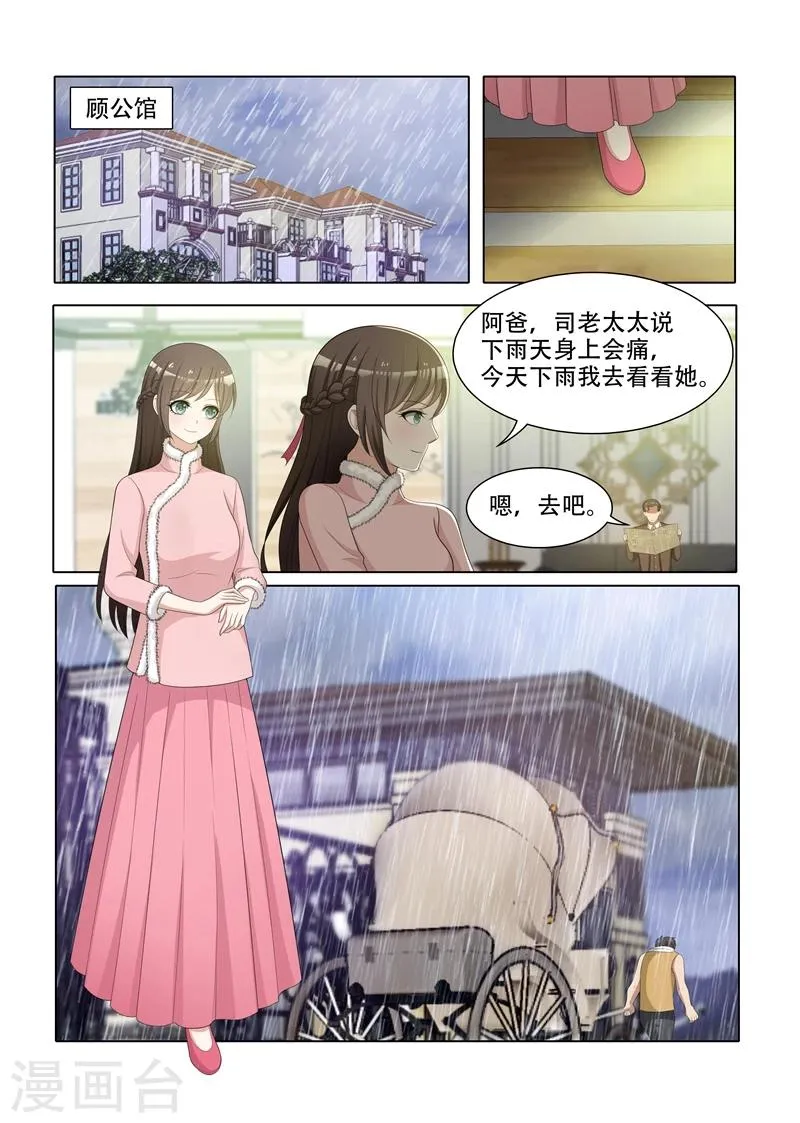 第69话 让谁上学？ 第7页
