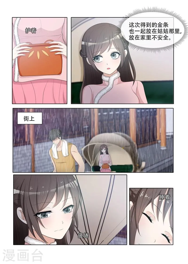 第69话 让谁上学？ 第8页