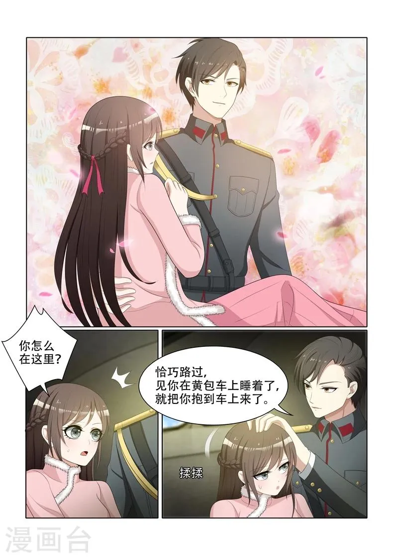 第70话 小东西不乖哦 第3页