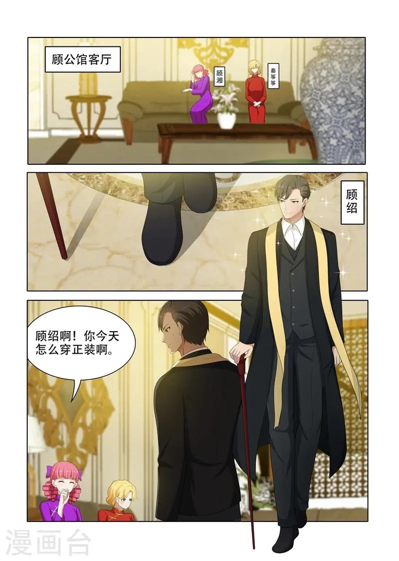 第73话 去跳舞 第3页