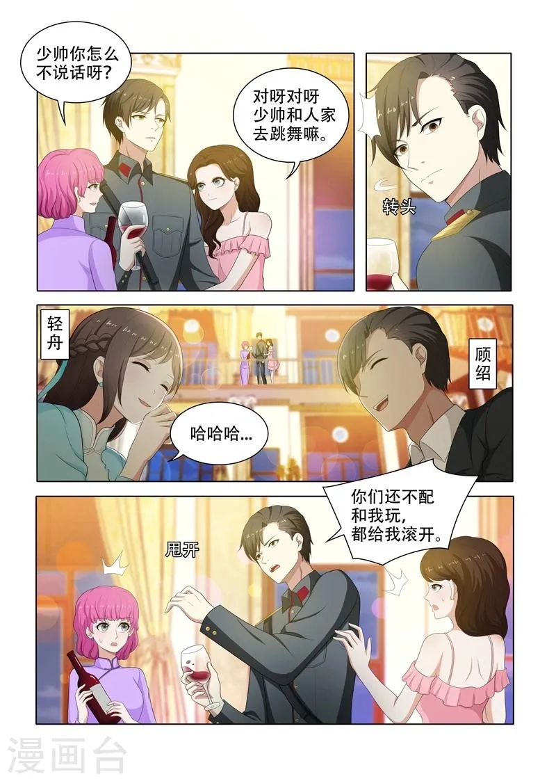 第74话 无巧不成书 第3页