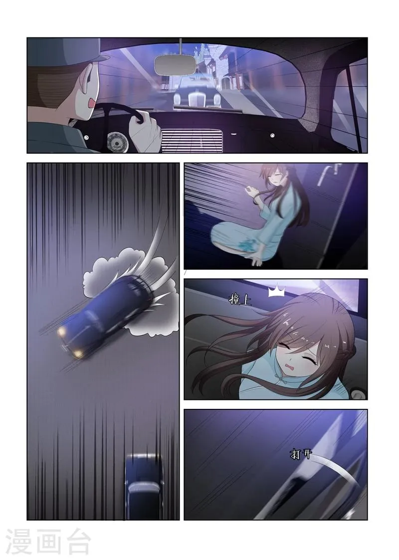 第78话 不愧是我的女人 第1页
