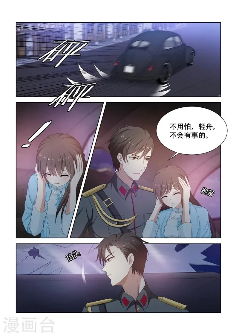 第77话 枪战 第2页