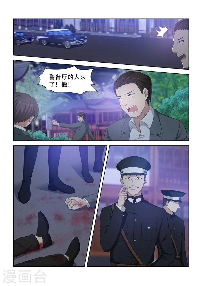 第79话 受惊的轻舟 第1页