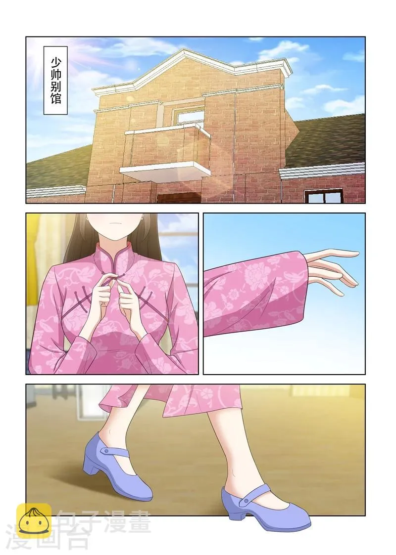 第82话 你应该谢我才对 第1页