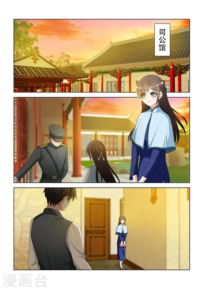 第84话 在司家过元宵节 第2页