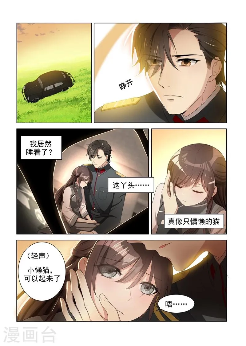 第87话 关于颜太太 第1页