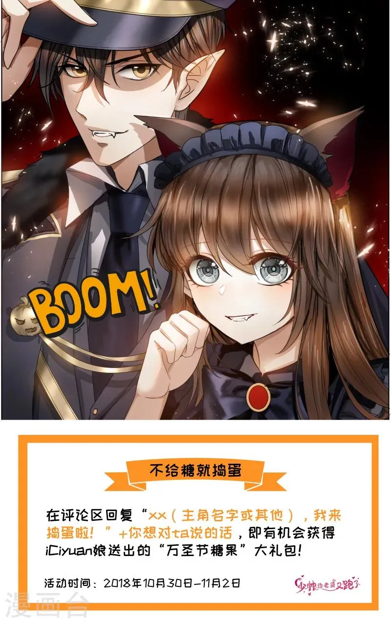 第92话 等她出丑 第10页
