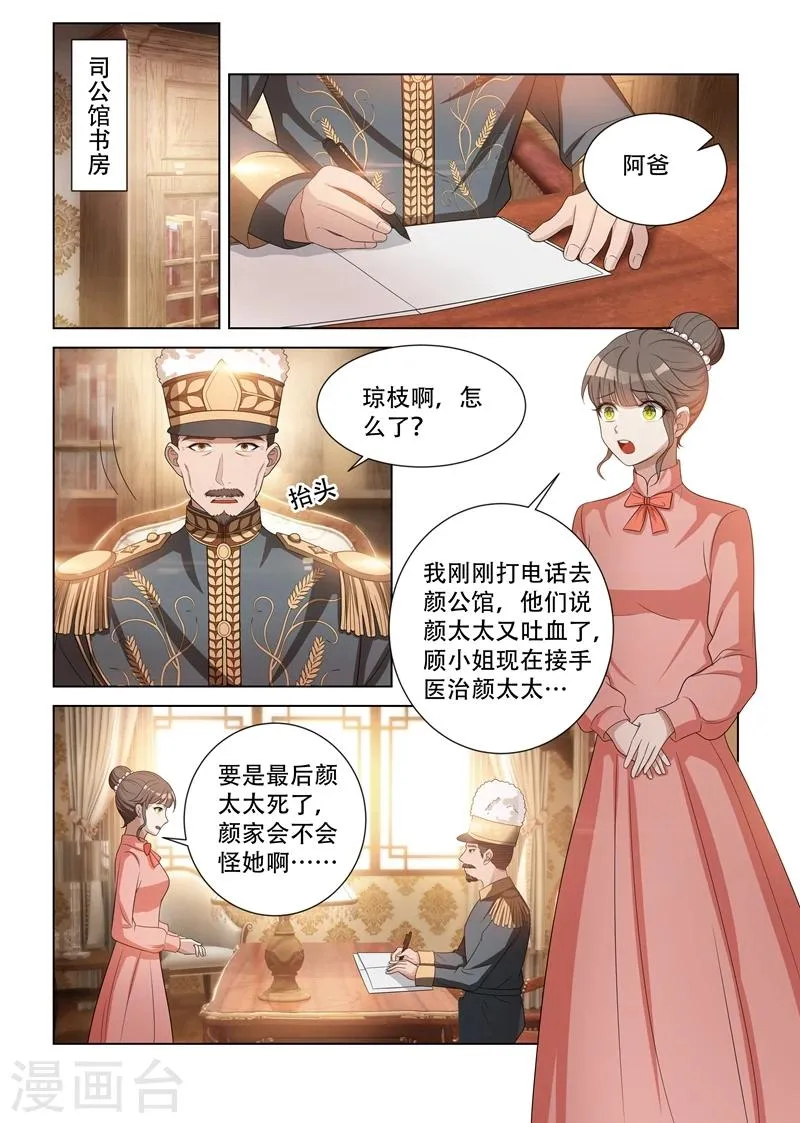 第93话 病情好转 第1页