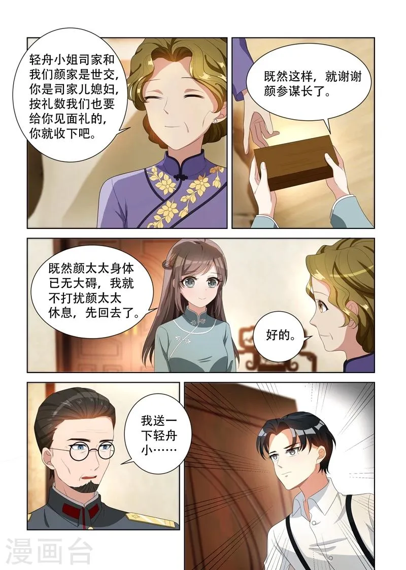 第95话 得知内情 第4页