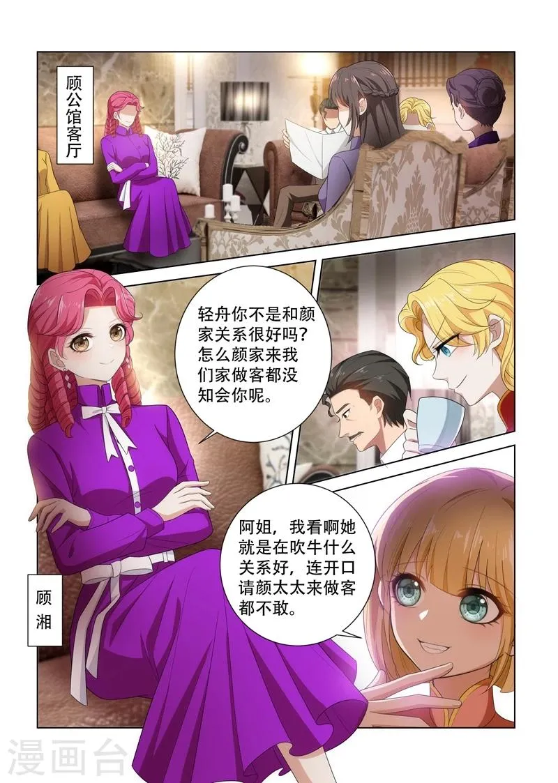 第104话 等着看戏 第6页