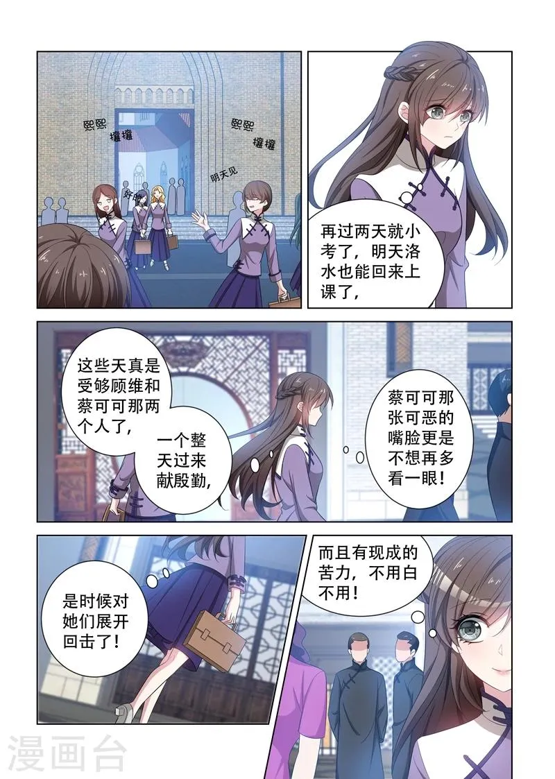 第121话 展开回击 第8页