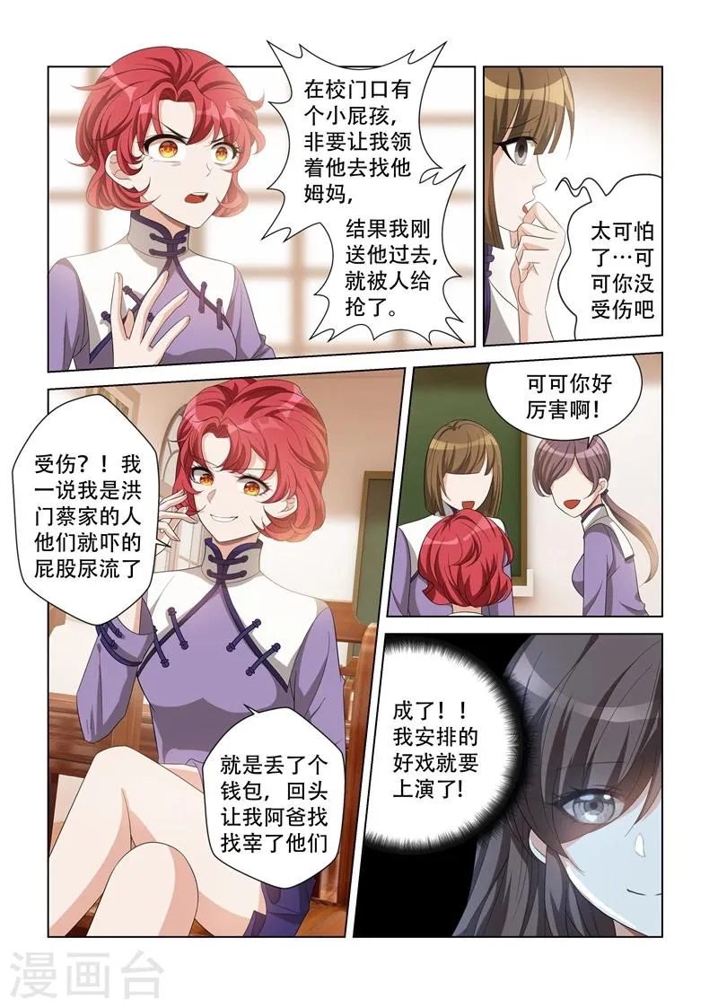 第122话 谁偷试卷？ 第2页