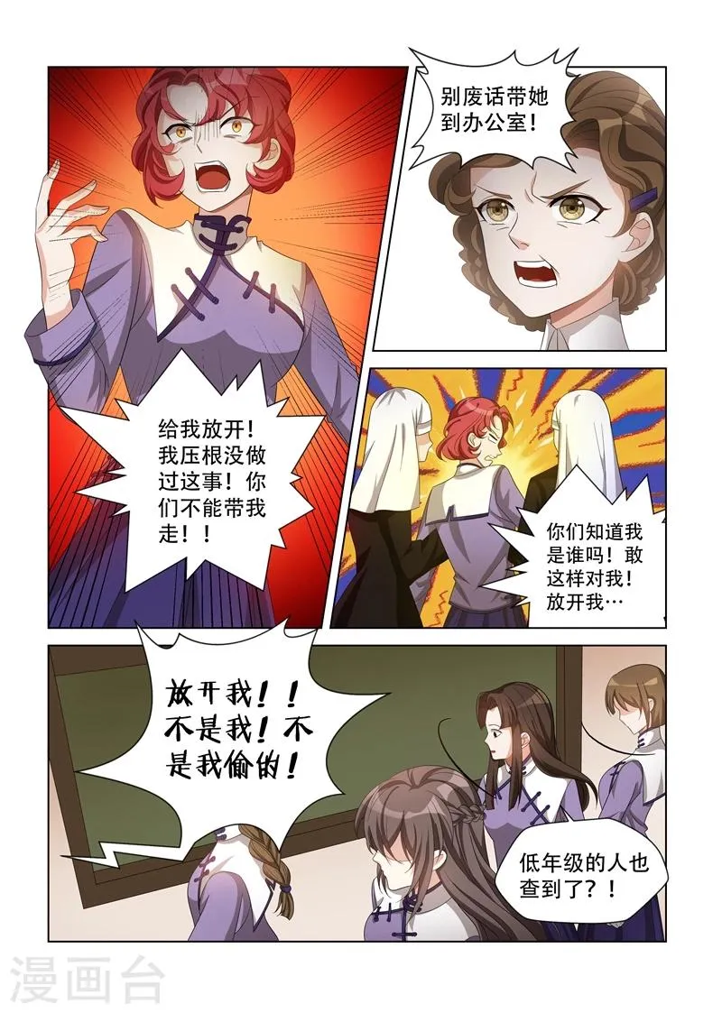 第122话 谁偷试卷？ 第7页