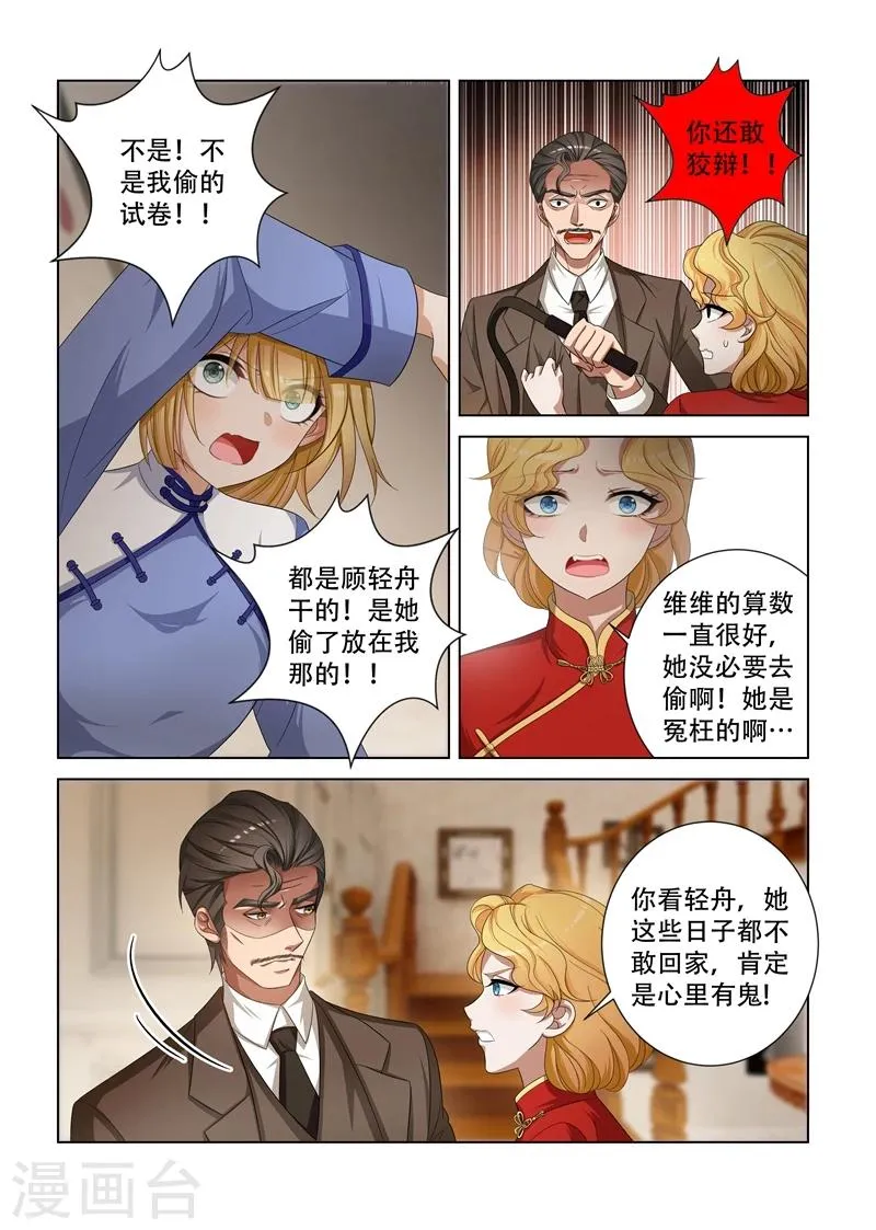第124话 算计 第1页
