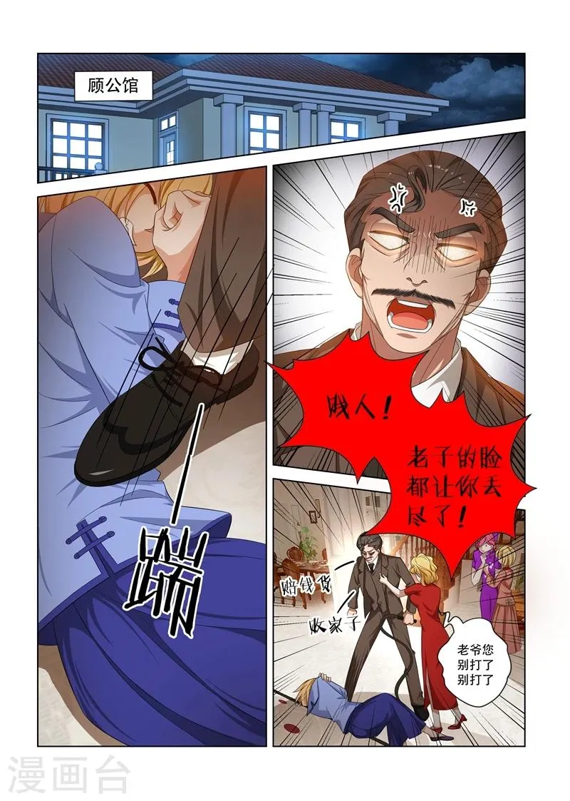 第124话 算计 第9页