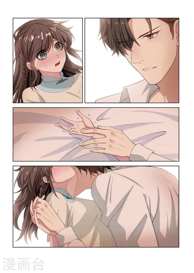 第128话 你要怎么赔偿我 第9页