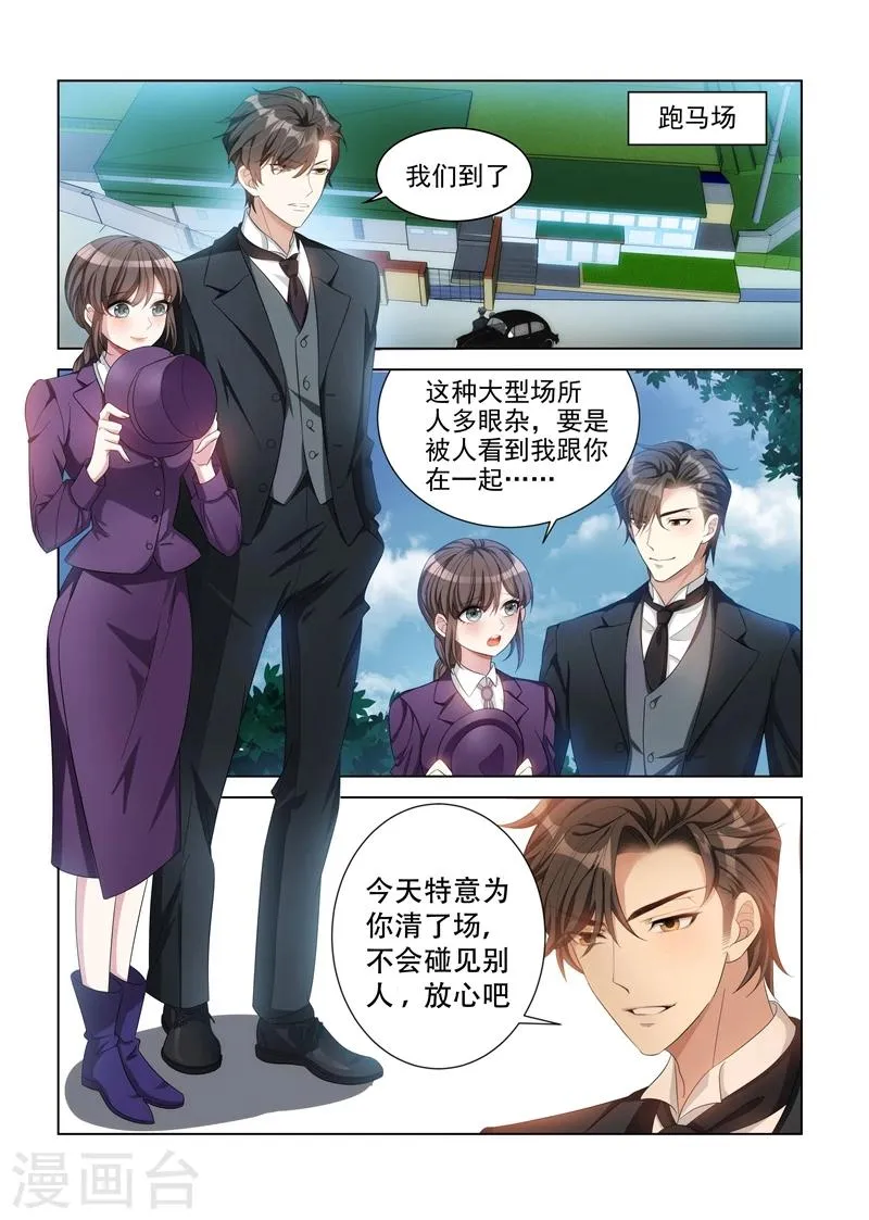 第129话 有人行刺？ 第1页