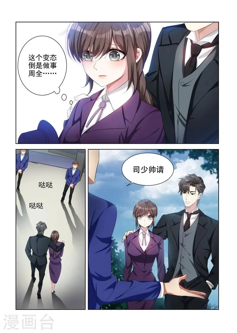 第129话 有人行刺？ 第2页
