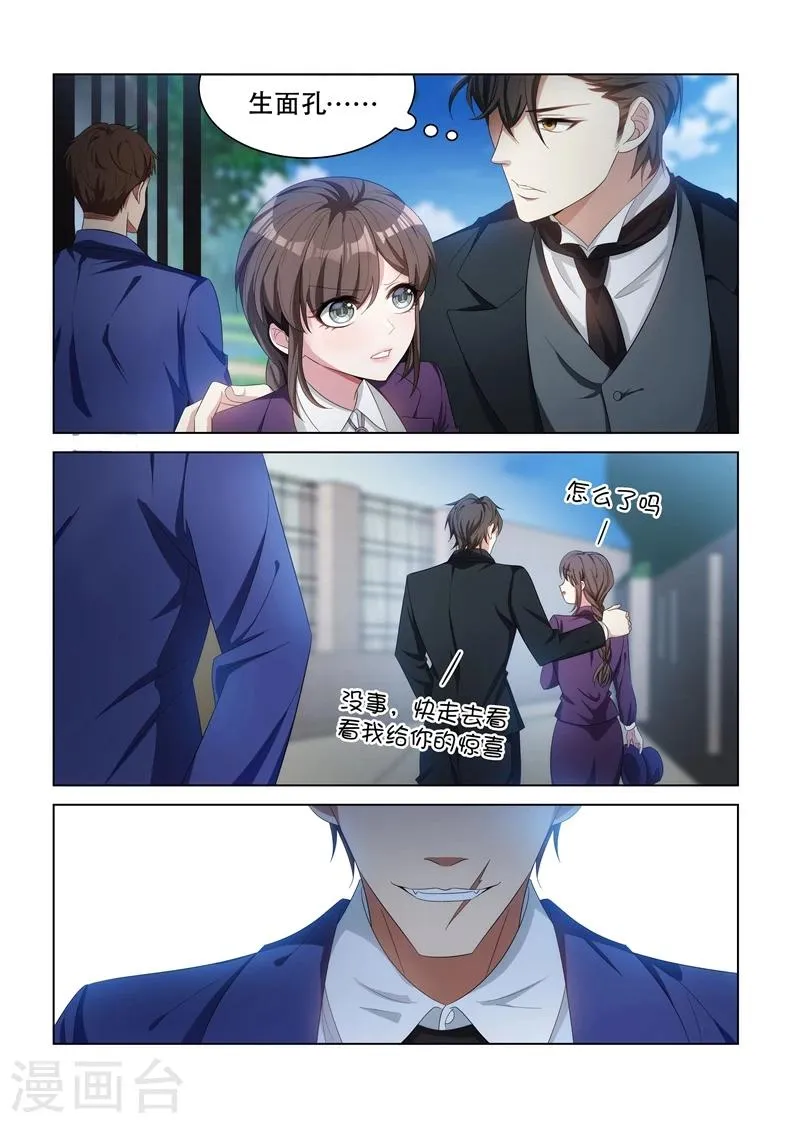 第129话 有人行刺？ 第3页