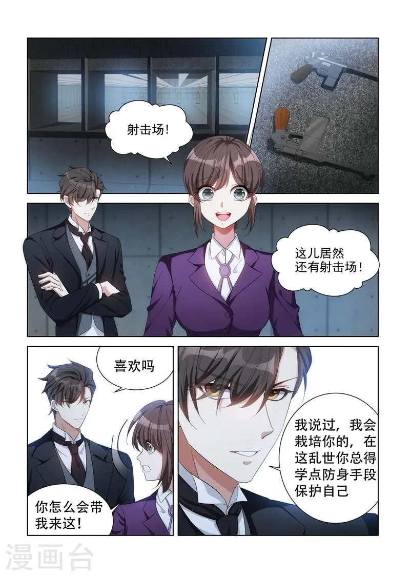 第129话 有人行刺？ 第4页
