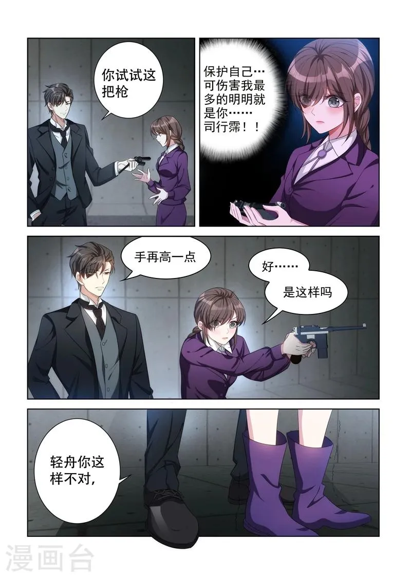 第129话 有人行刺？ 第5页