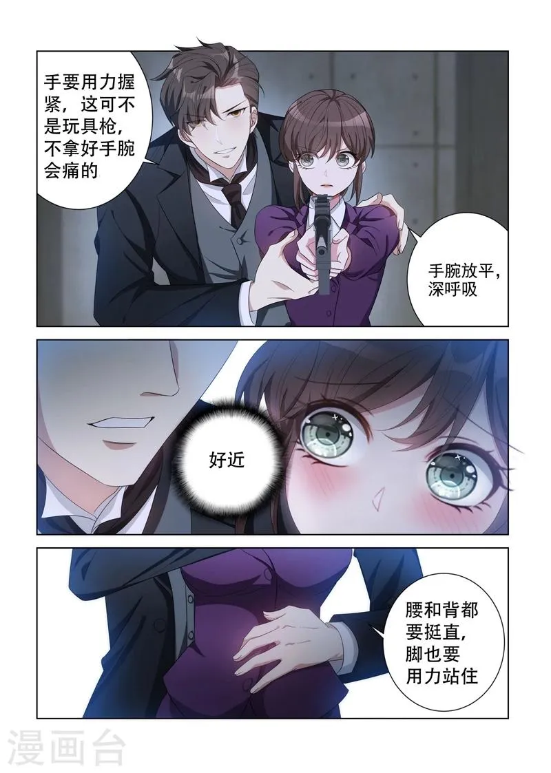 第129话 有人行刺？ 第6页