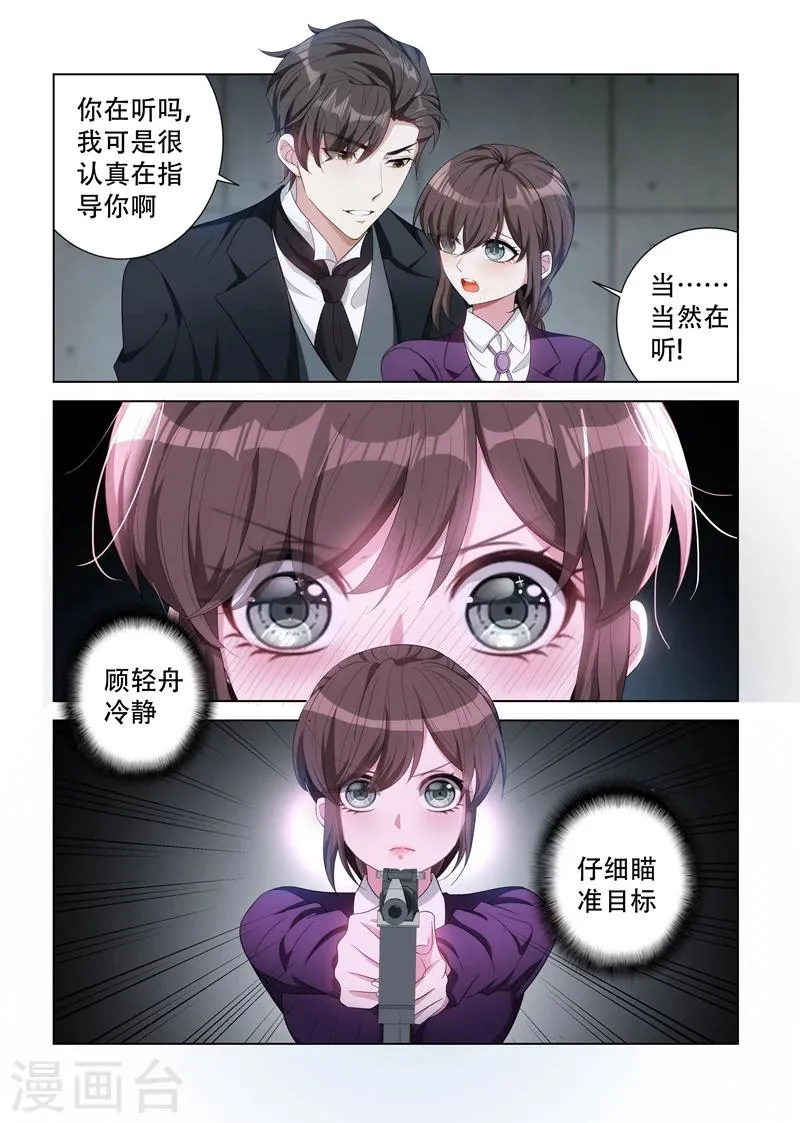 第129话 有人行刺？ 第7页