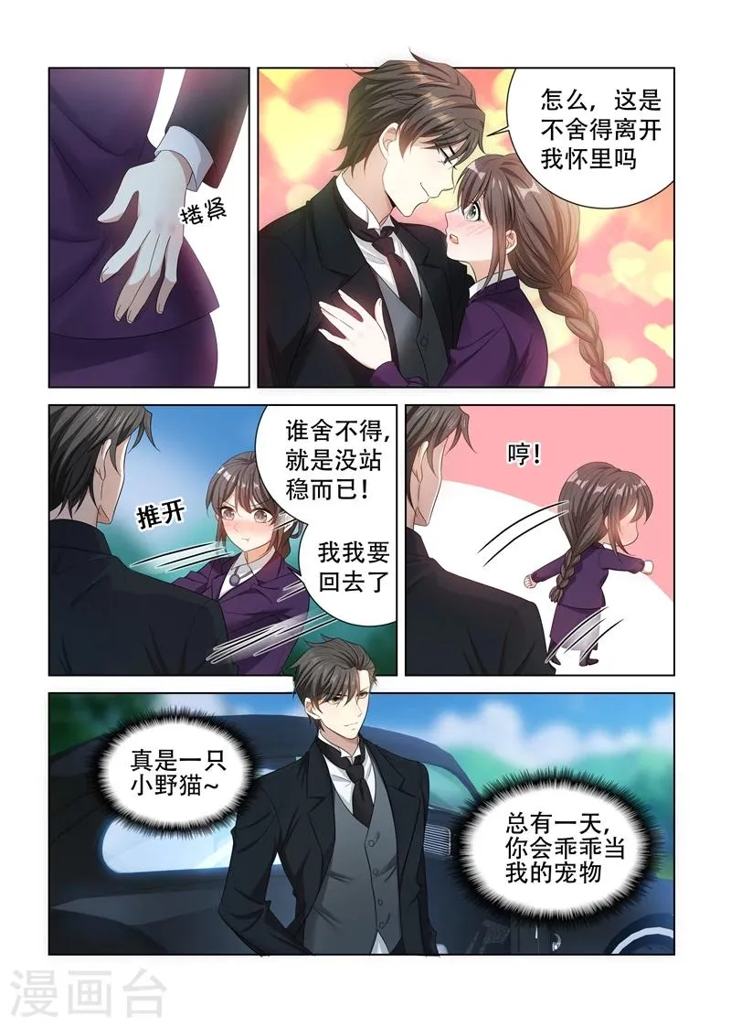 第131话 司行霈的保护 第3页