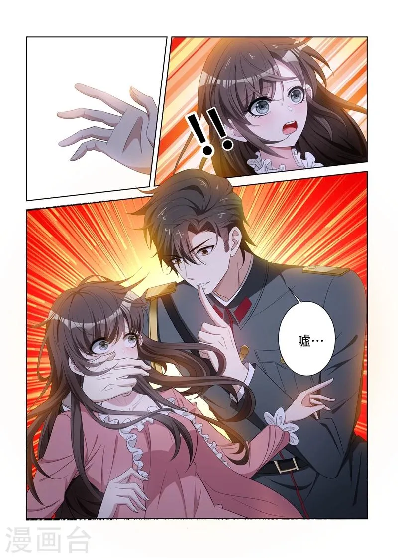 第133话 噩梦 第9页