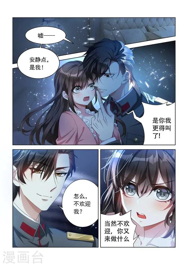 第134话 夜探香闺 第1页