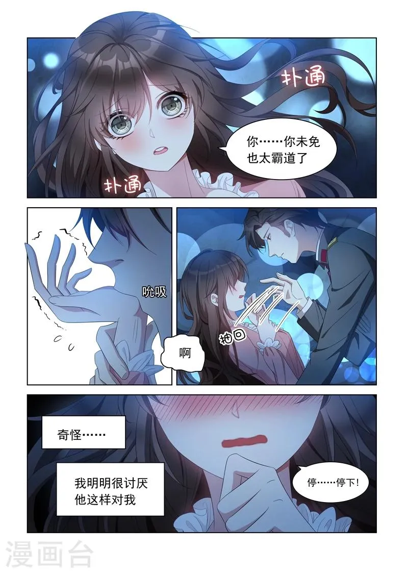 第135话 无法抗拒 第2页