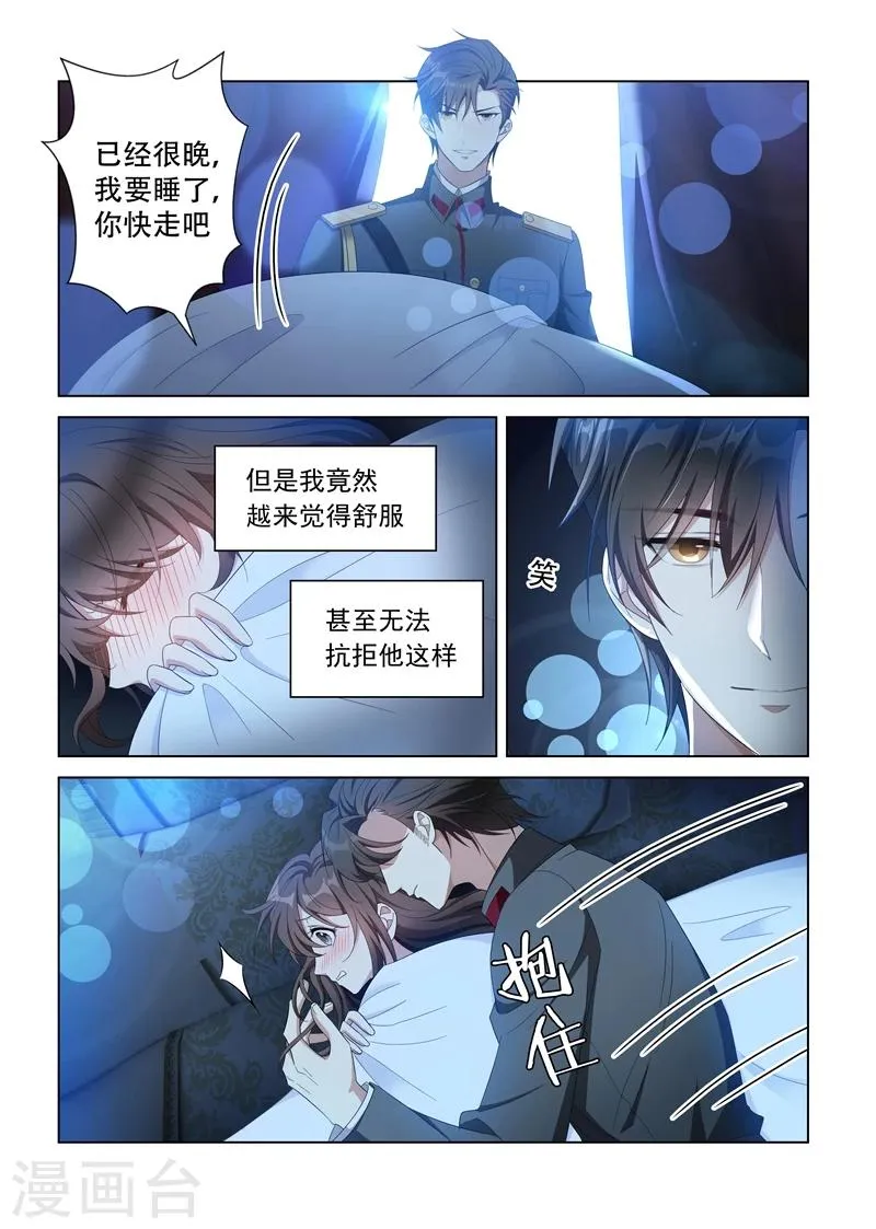 第135话 无法抗拒 第3页