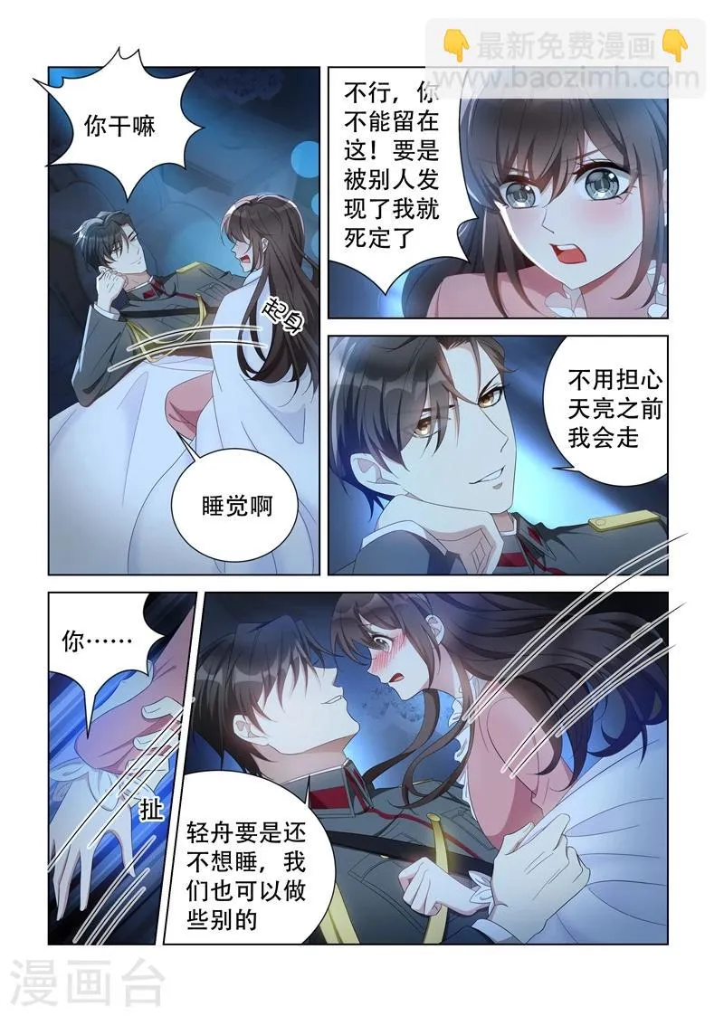 第135话 无法抗拒 第4页