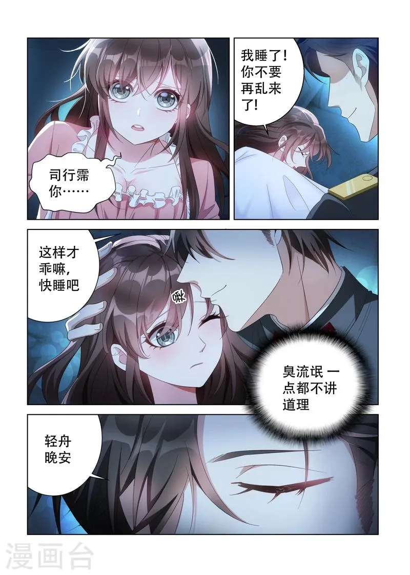 第135话 无法抗拒 第5页
