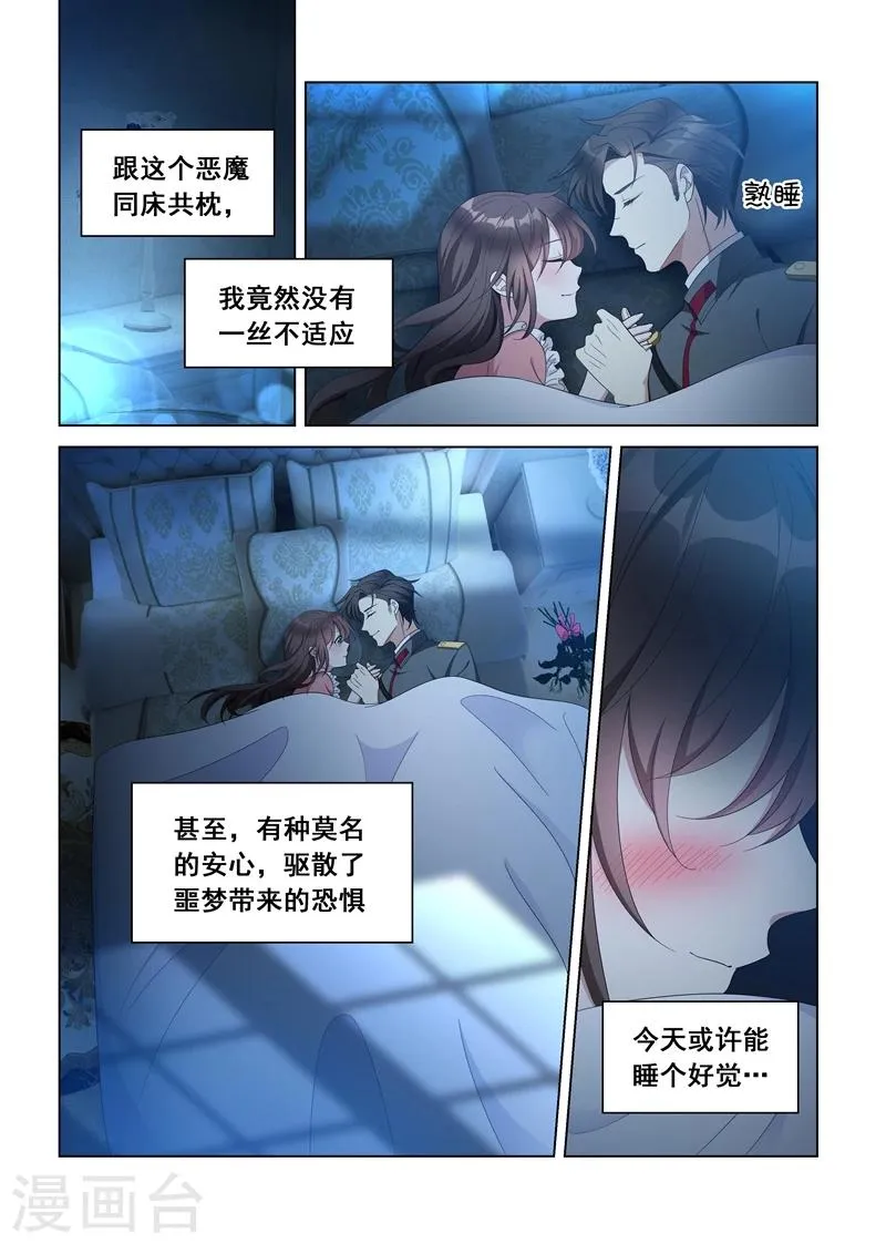 第135话 无法抗拒 第6页