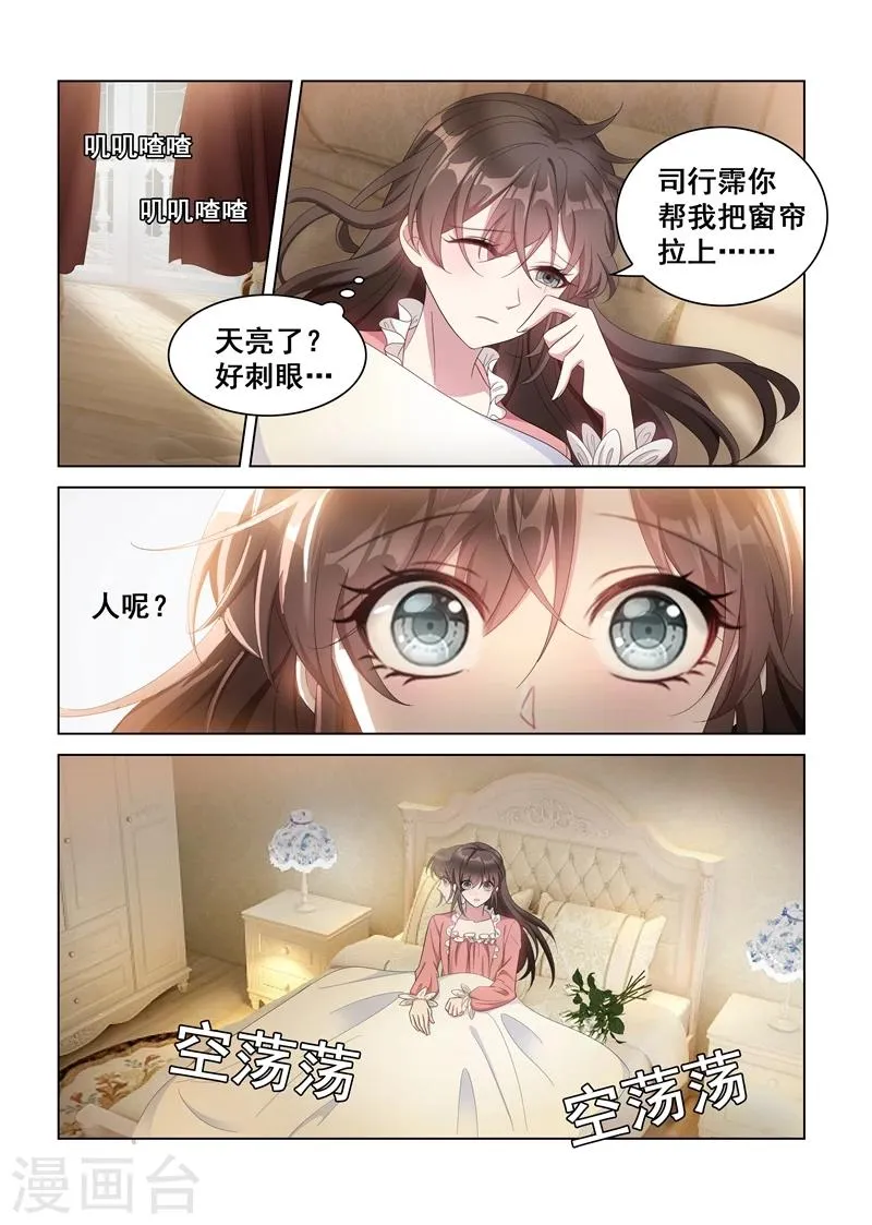 第135话 无法抗拒 第7页