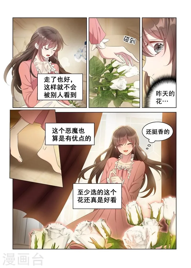 第135话 无法抗拒 第8页