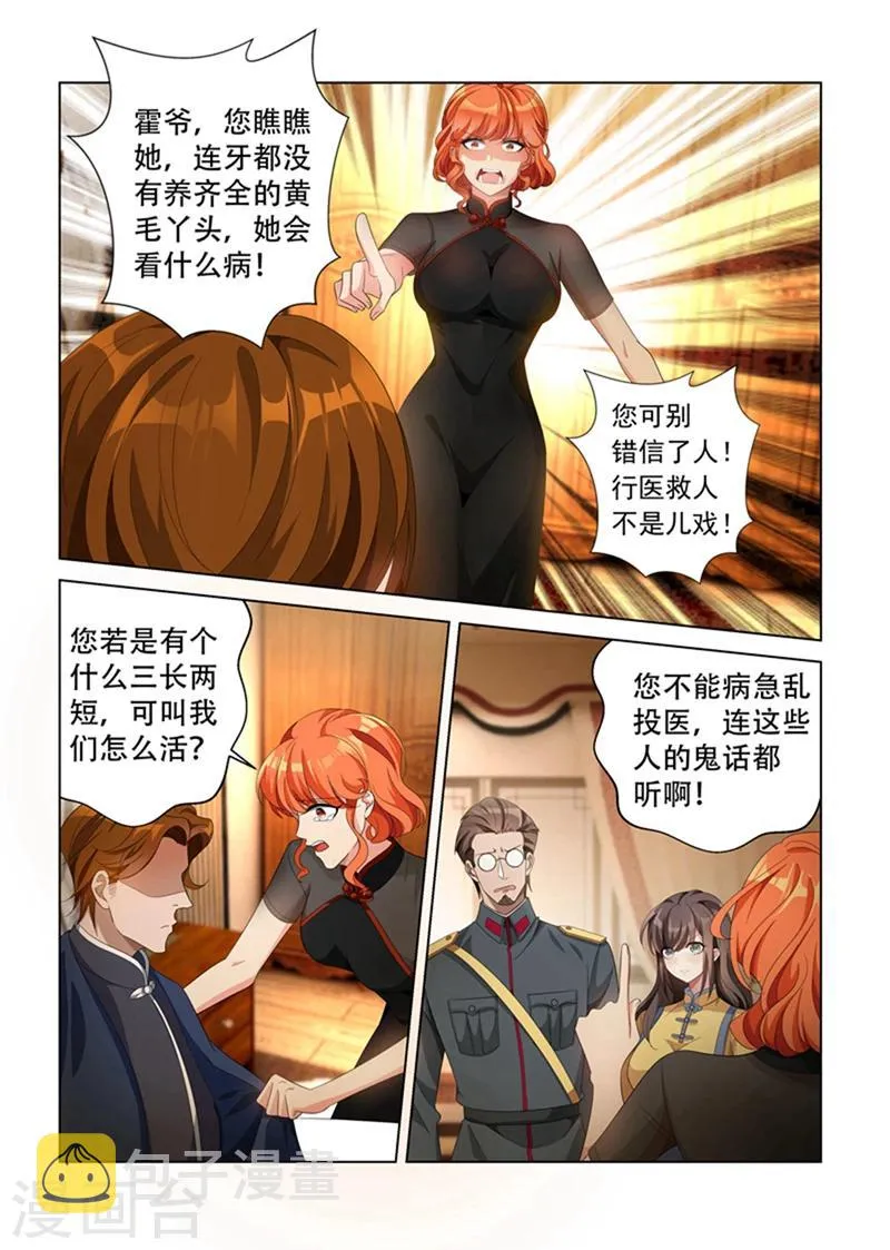 第137话 勾人魂的小妖精！ 第1页