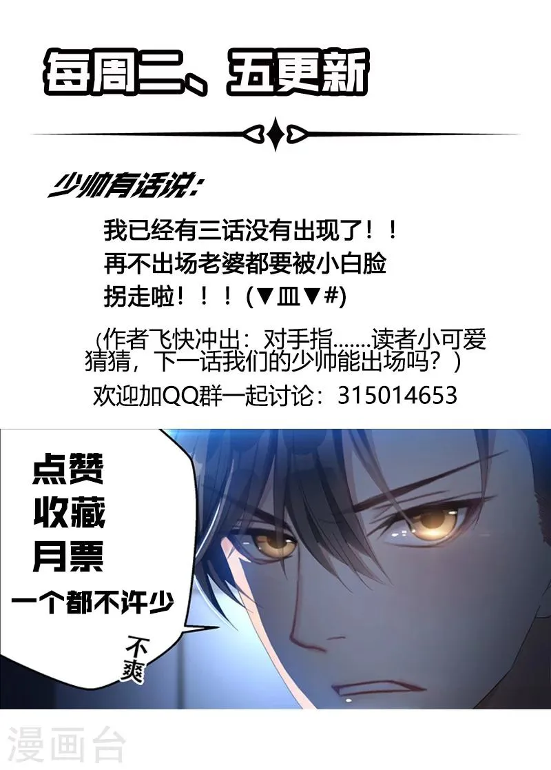 第139话 我要你给老爷陪葬！ 第9页