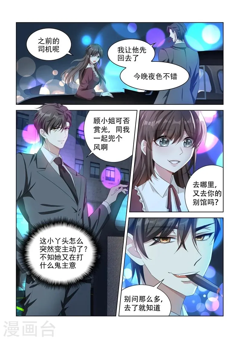 第140话 阴魂不散的司行霈！ 第8页