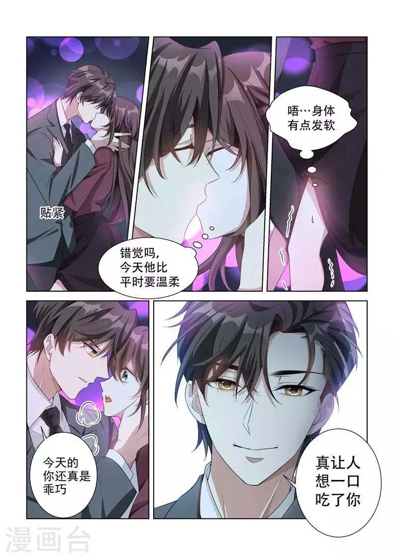 第141话 当心擦枪走火 第3页