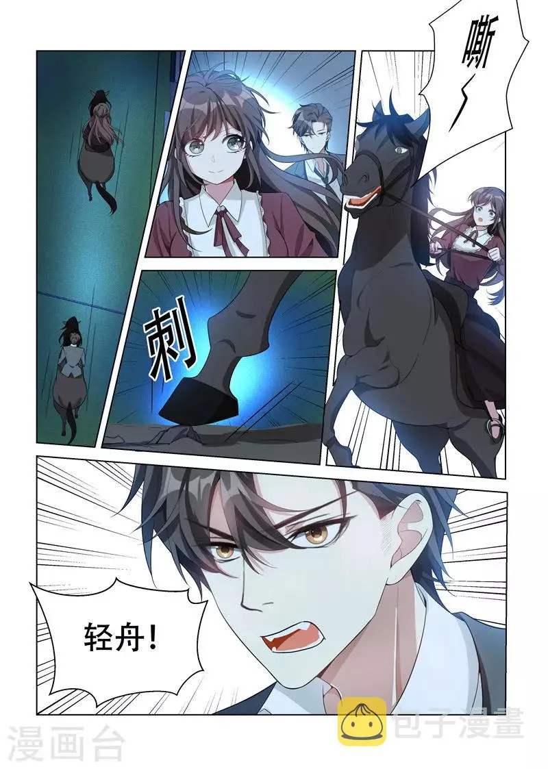 第141话 当心擦枪走火 第9页