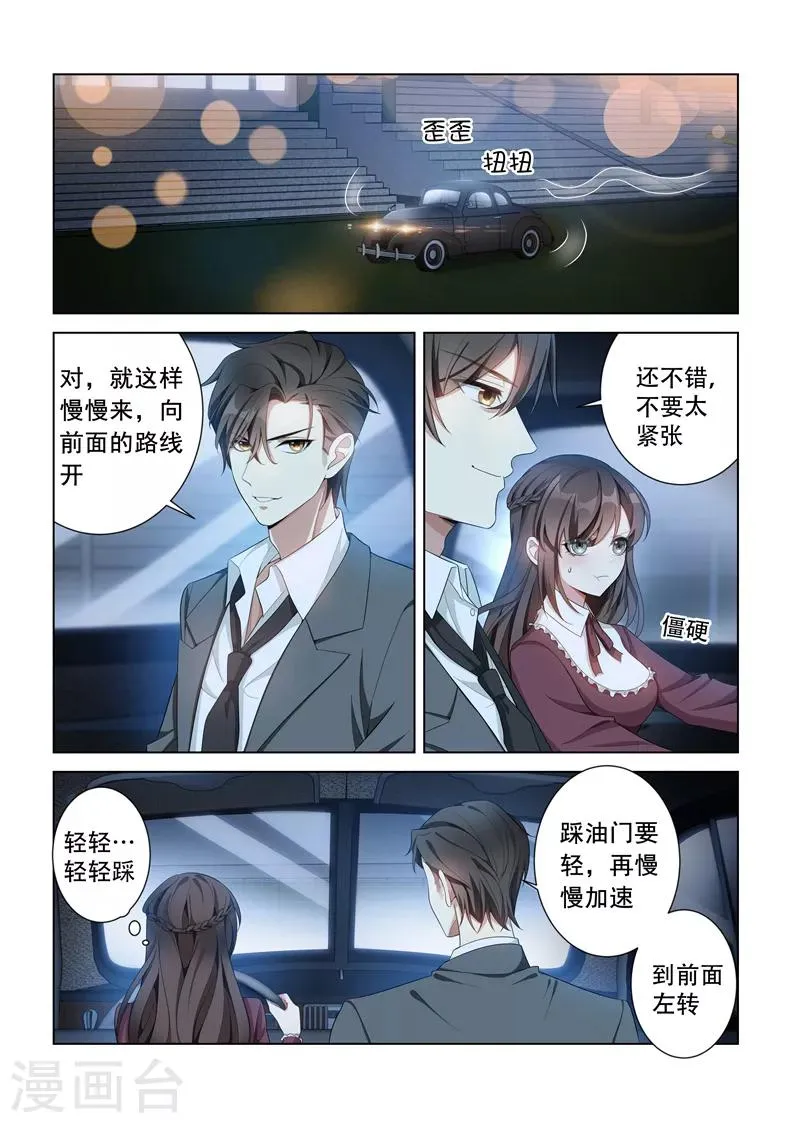 第143话 信不信就地办了你！ 第1页