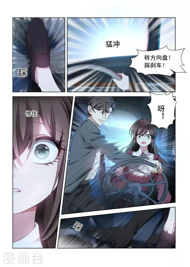 第143话 信不信就地办了你！ 第2页
