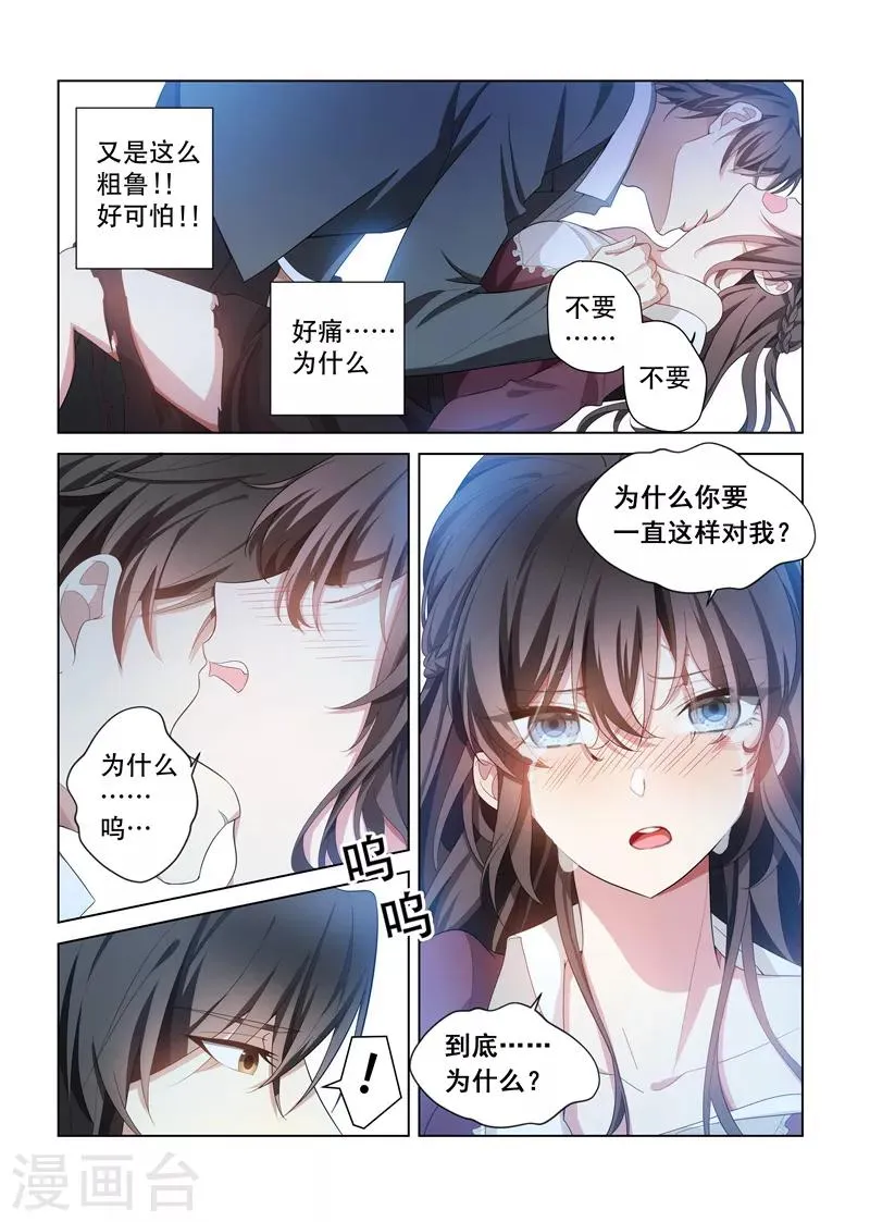 第143话 信不信就地办了你！ 第7页
