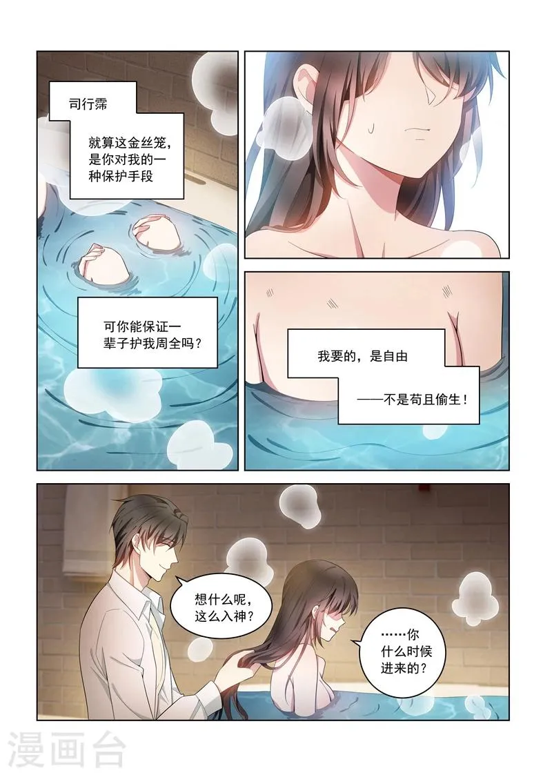 第145话 不如我们再…… 第1页