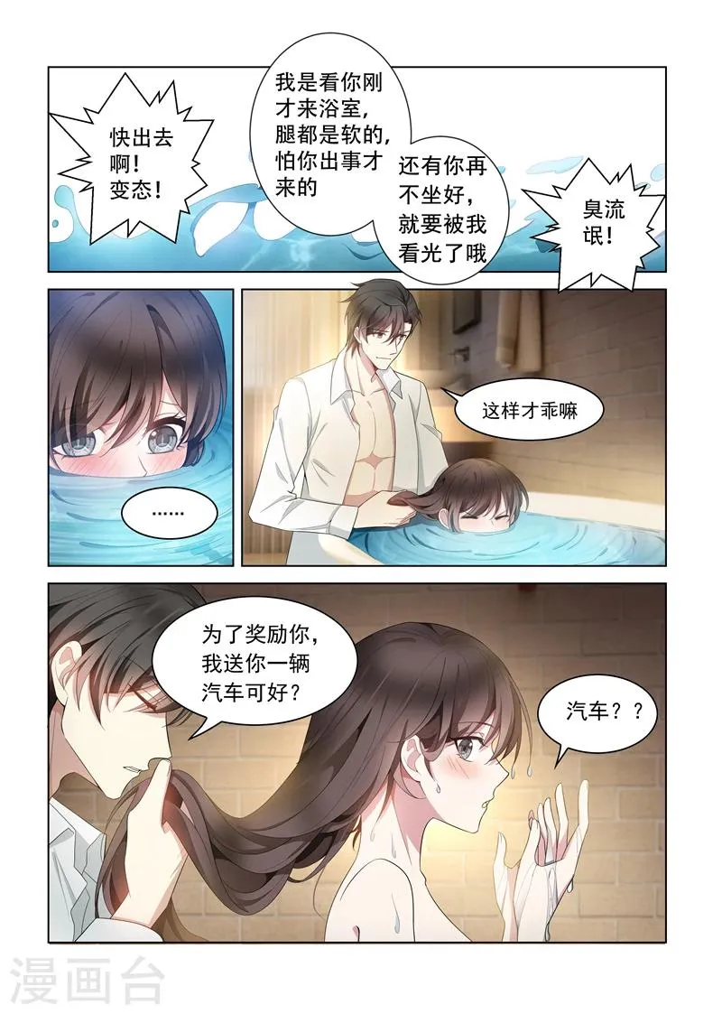 第145话 不如我们再…… 第2页