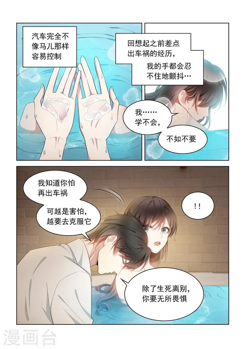 第145话 不如我们再…… 第3页